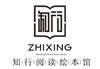 ZHIXING READING PICTURE BOOK LIBRARY 知行阅读绘本馆办公用品