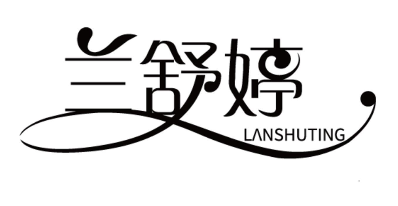 兰舒婷logo