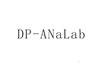 DP-ANALAB医疗器械