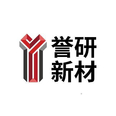 誉研新材logo