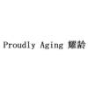 PROUDLY AGING 耀龄