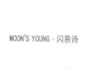 MOON'S YOUNG·闪易诗广告销售
