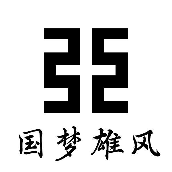 国梦雄风logo
