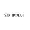 SMK HOOKAH烟草烟具