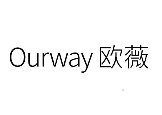 OURWAY 欧薇logo