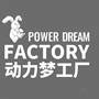动力梦工厂  POWER DREAM FACTORY健身器材
