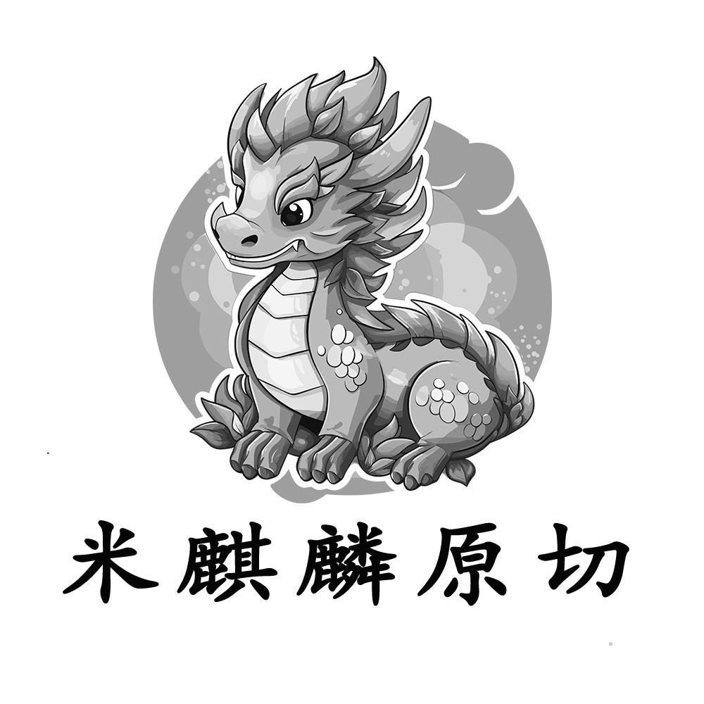 米麒麟原切logo