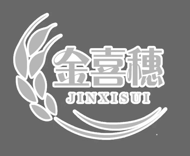 金喜穗logo