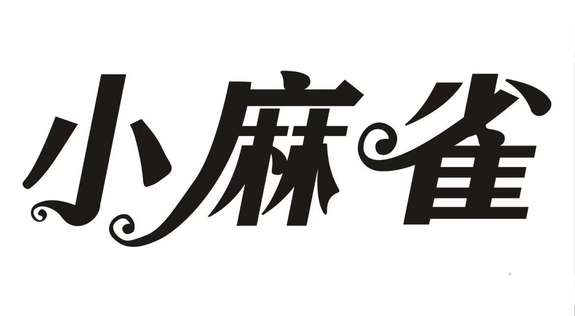 小麻雀logo