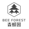 BEE FOREST 森蜂园医药