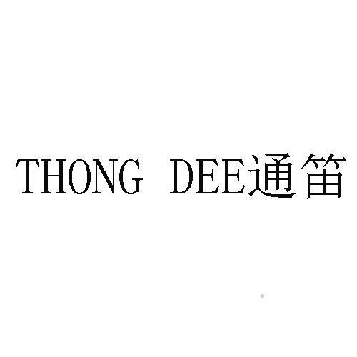 THONG DEE通笛logo