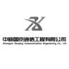 中新国京通信工程有限公司 ZHONGXIN GUOJING COMMUNICATION ENGINEERING CO.,LTD科学仪器