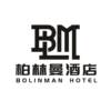 BLM 柏林曼酒店 BOLINMAN HOTEL