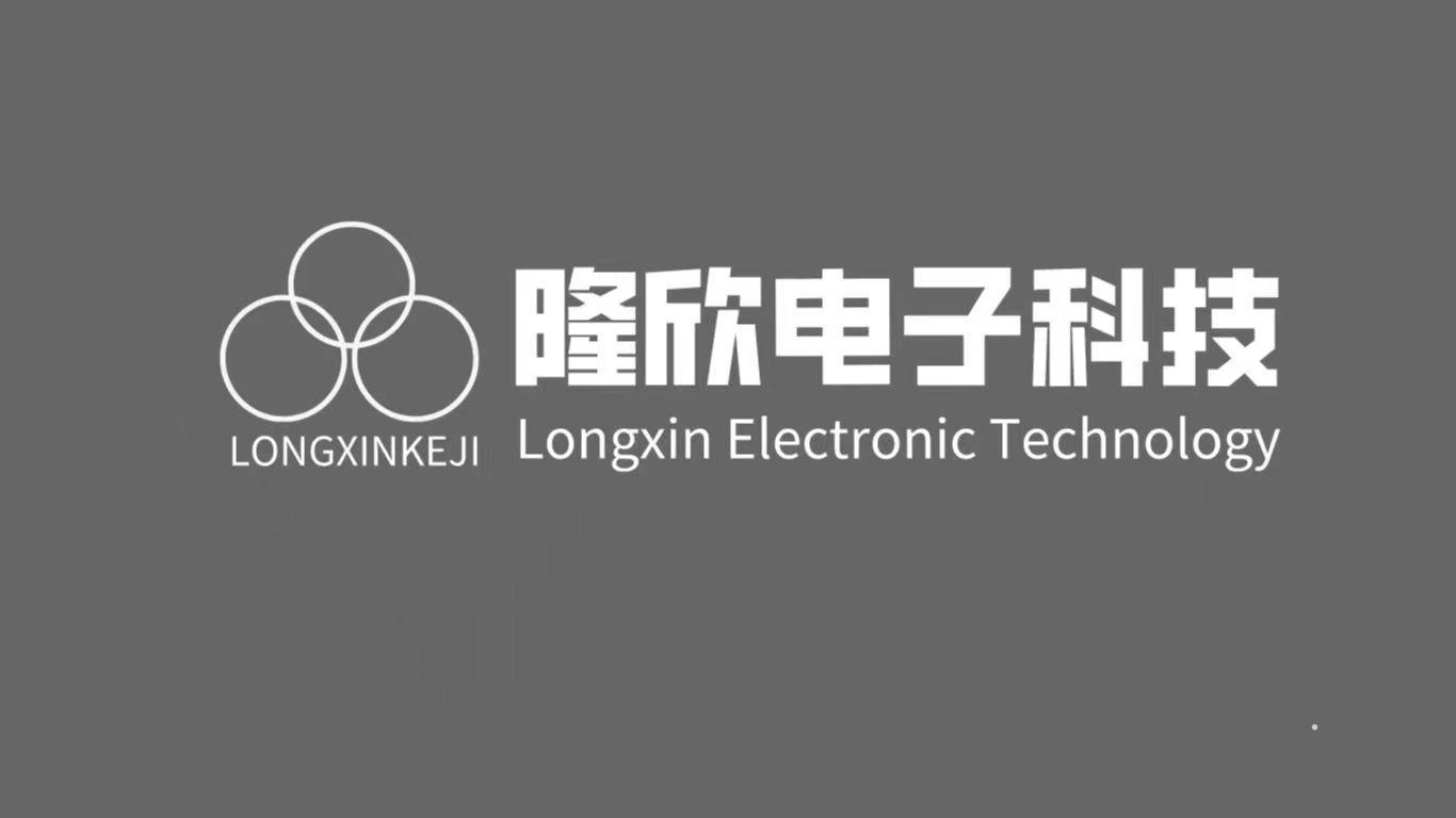隆欣电子科技 LONGXINKEJI LONGXIN ELECTRONIC TECHNOLOGYlogo