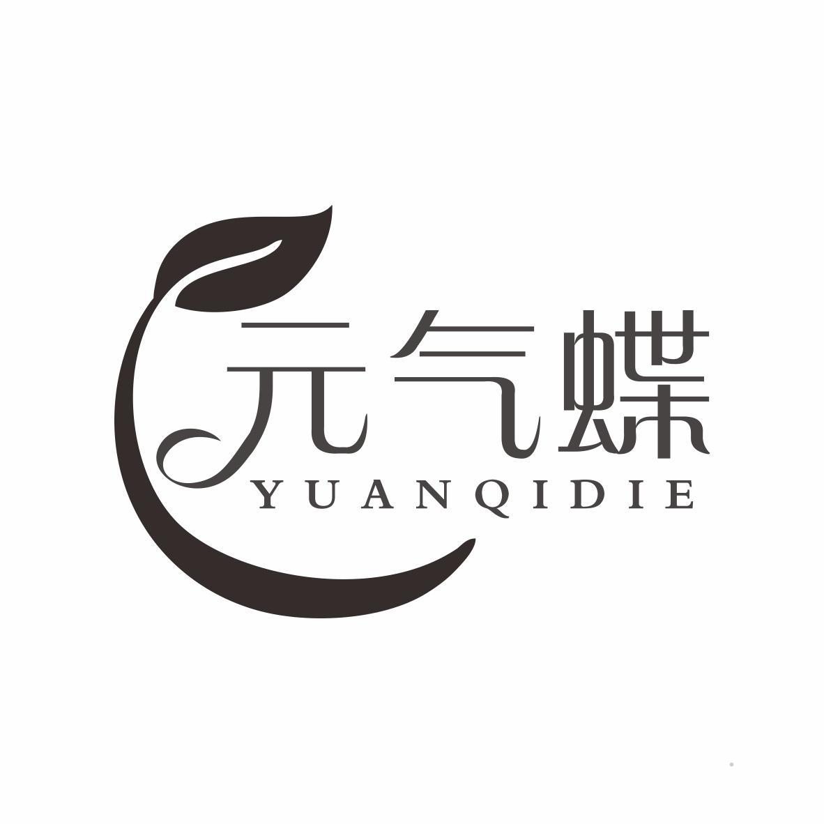 元气蝶logo