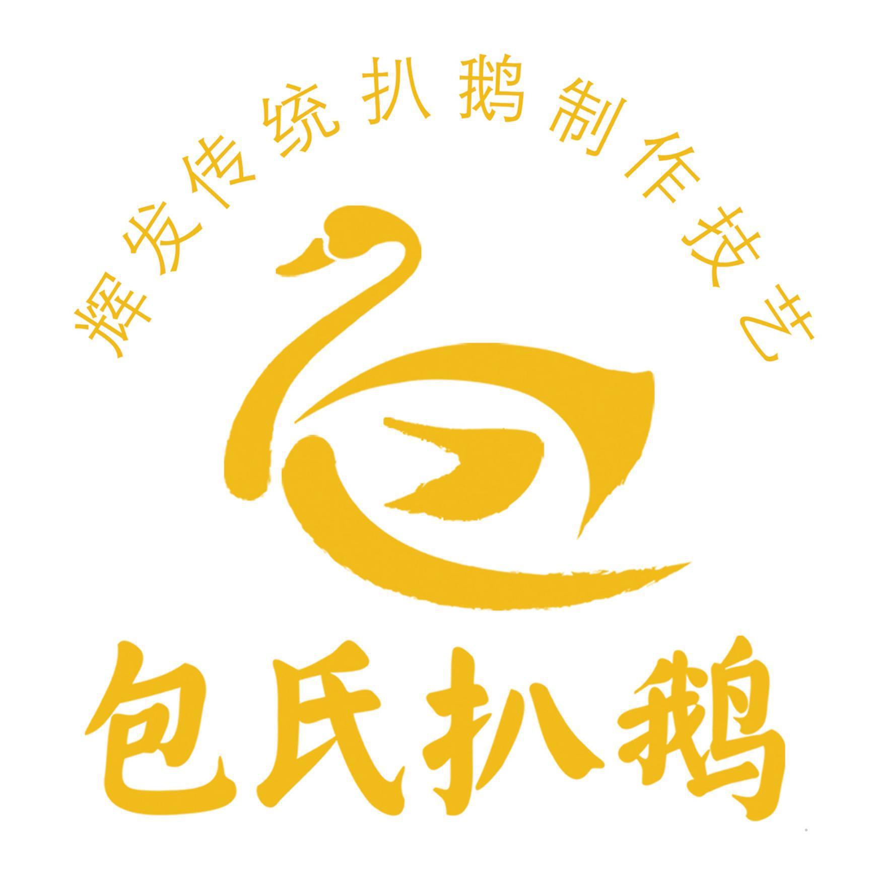 包氏扒鹅logo
