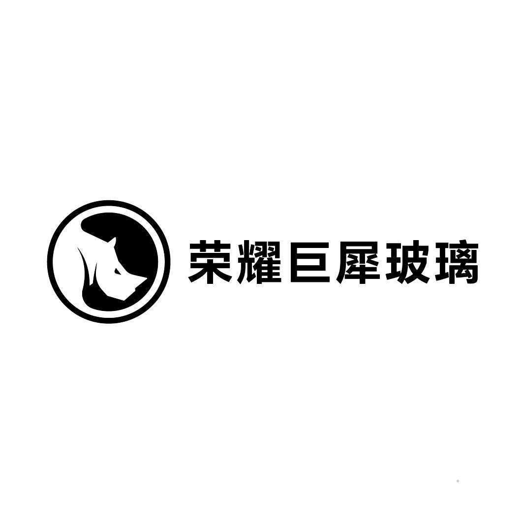 荣耀巨犀玻璃logo