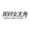 妮好女主角 NIHO LADY STAR布料床单