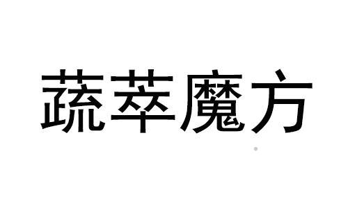 蔬萃魔方logo