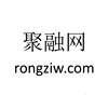 聚融网 RONGZIW.COM