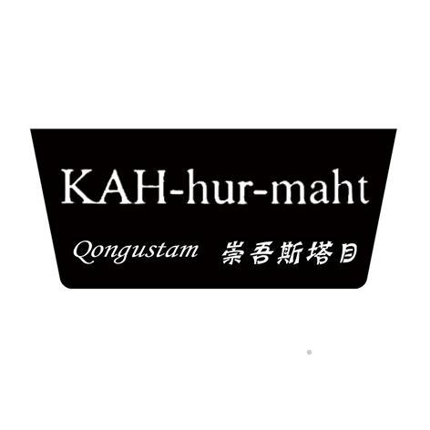 KAH-HUR-MAHT QONGUSTAM 崇吾斯塔目logo
