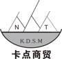 NT K.D.S.M 卡点商贸第6类