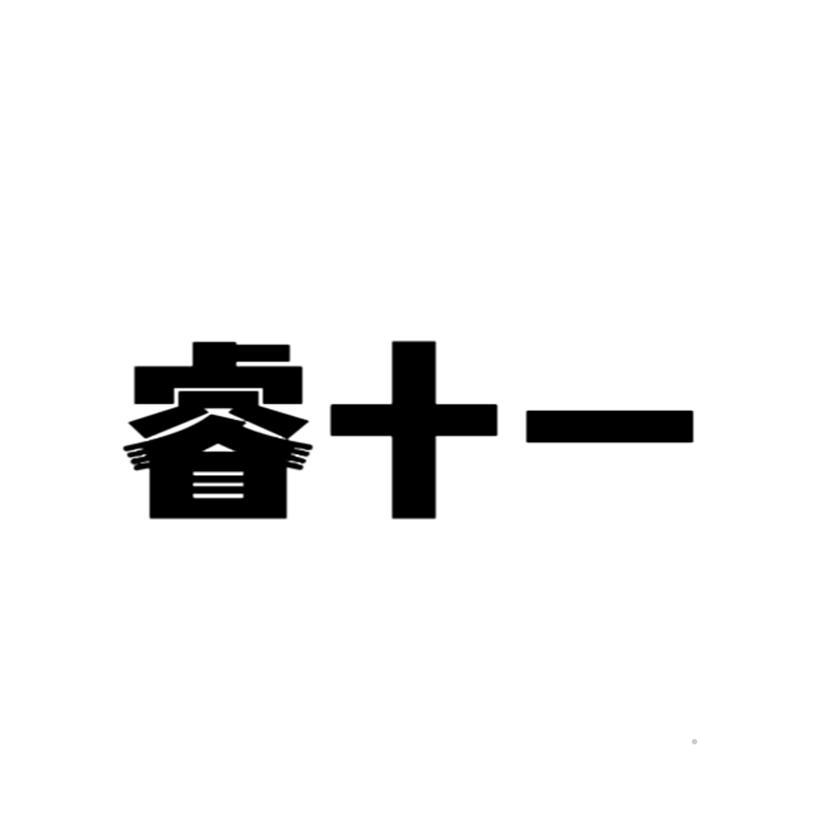 睿十一logo