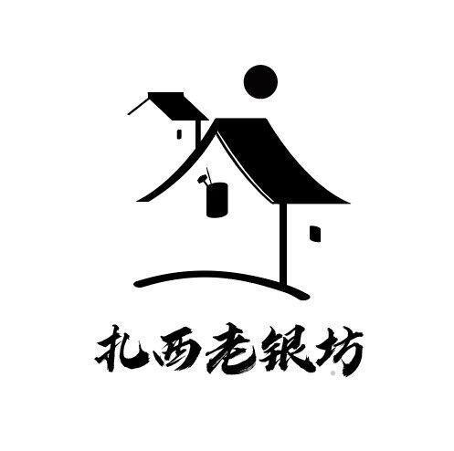 扎西老银坊logo