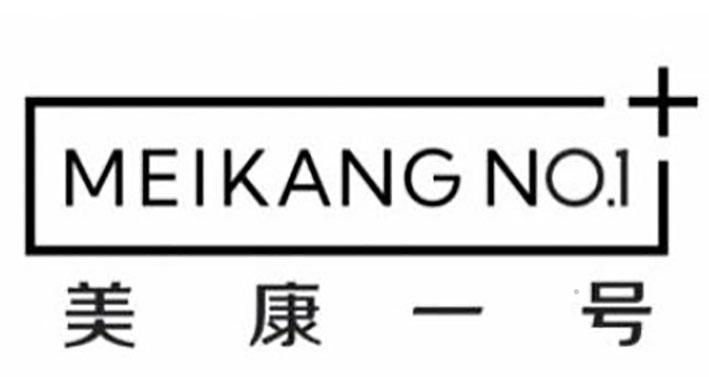 MEI KANG NO. 1 美康一号logo