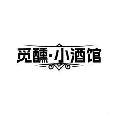 觅醺·小酒馆logo