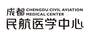 成都民航医学中心  CHENGDU CIVIL AVIATION MEDICAL CENTER广告销售