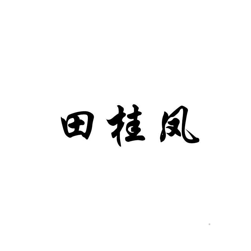 田桂凤logo