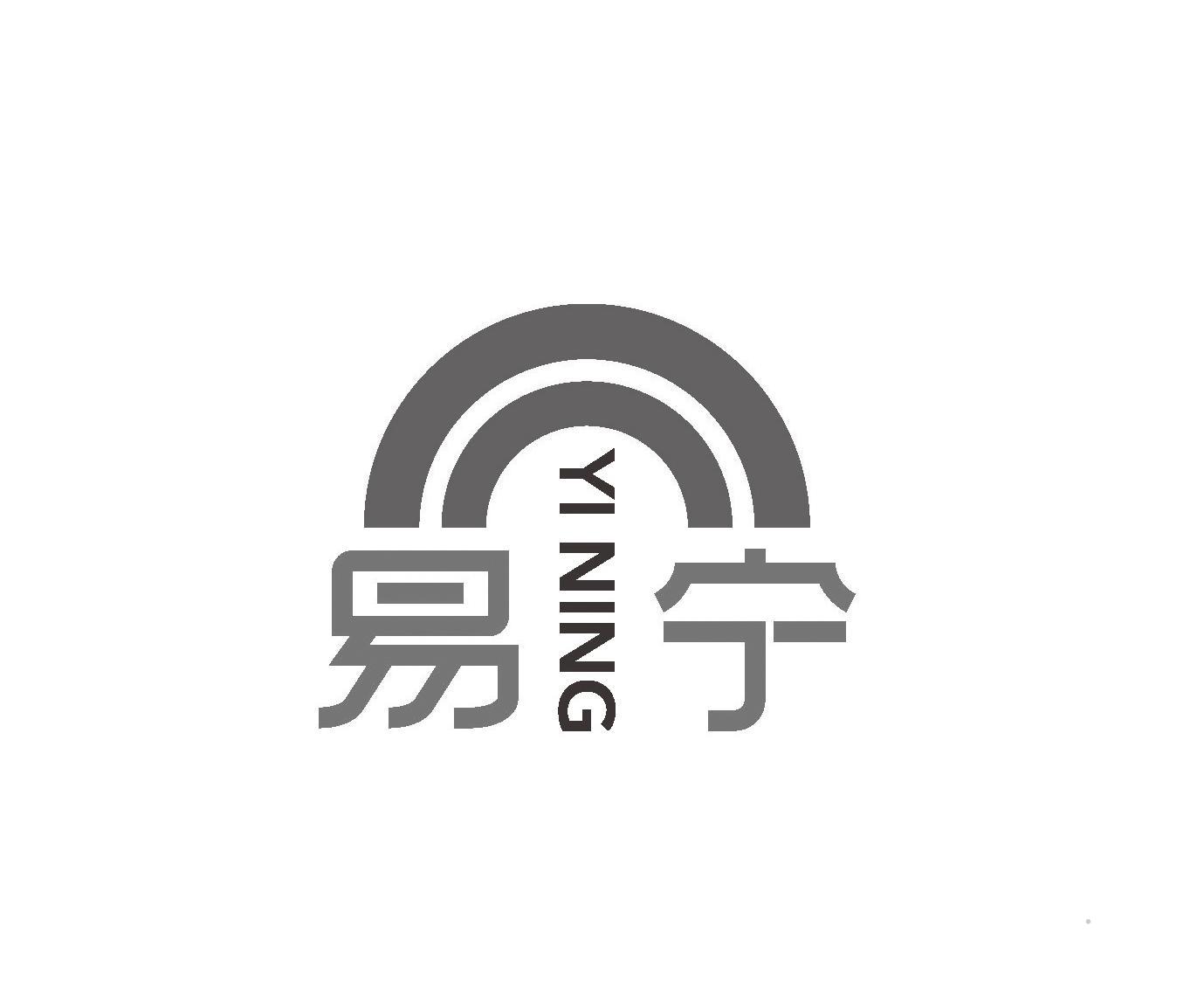 易宁logo