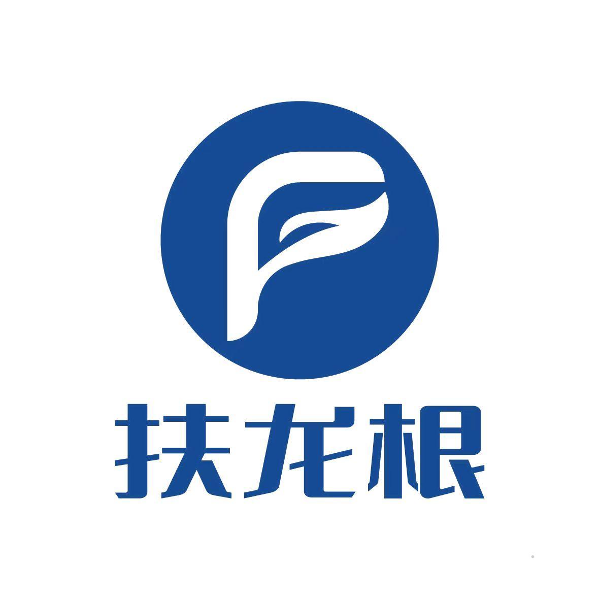 扶龙根logo
