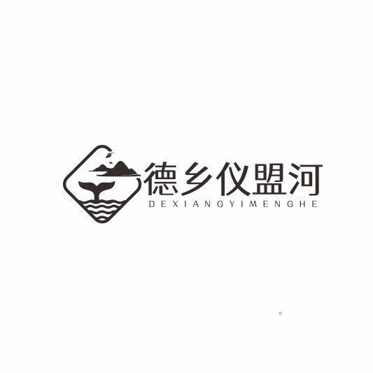 德乡仪盟河logo