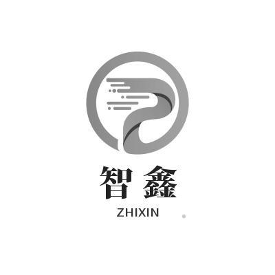智鑫logo
