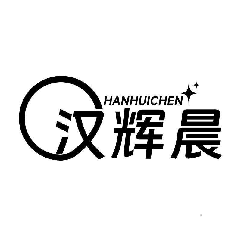 汉辉晨logo