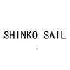 SHINKO SAIL机械设备