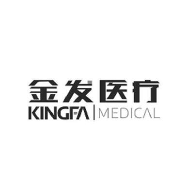 金发医疗 KINGFA MEDICALlogo