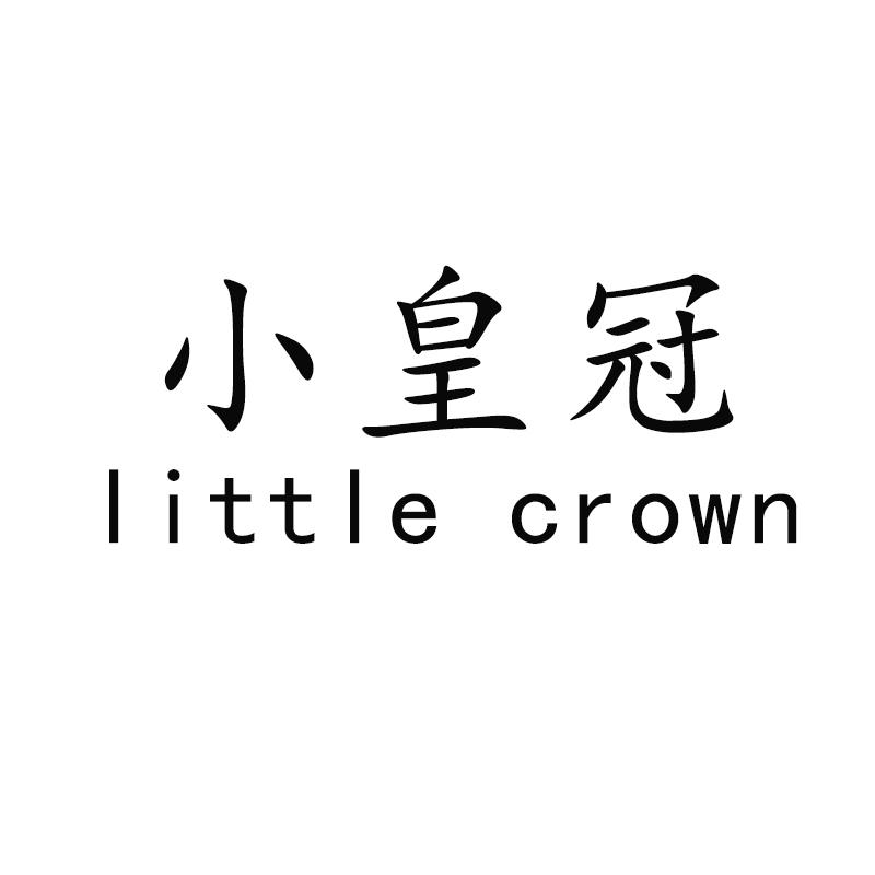 小皇冠 LITTLE CROWNlogo