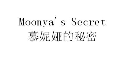 MOONYA'S SECRET 慕妮娅的秘密logo