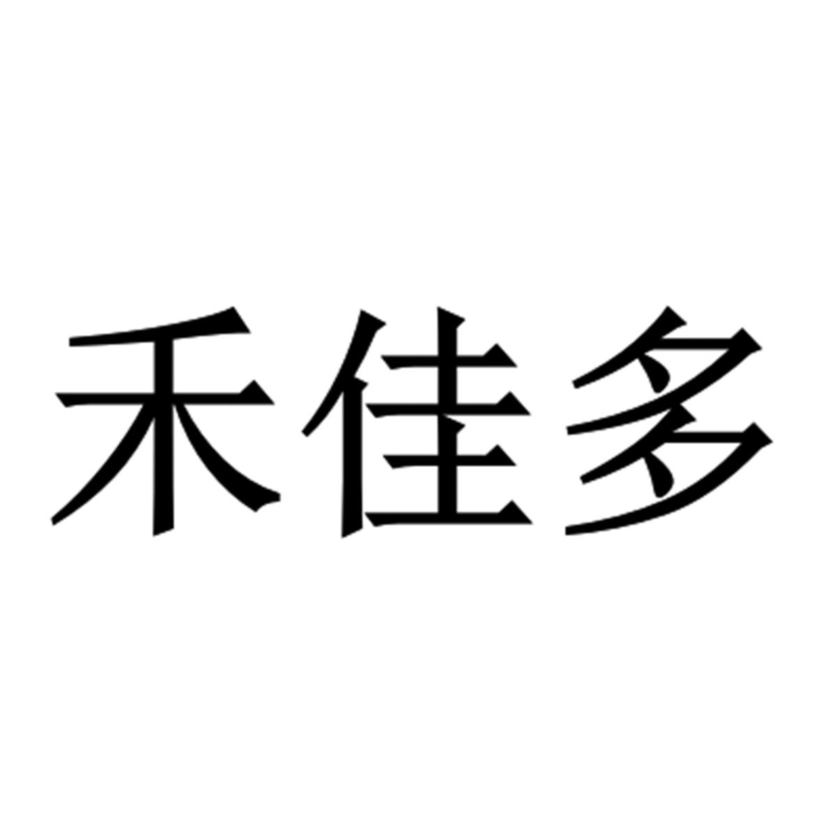 禾佳多logo