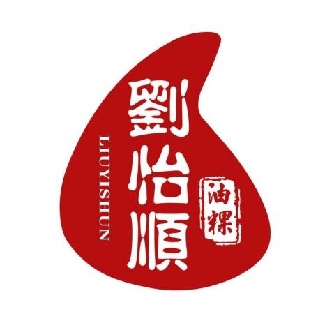 刘怡顺 油粿logo