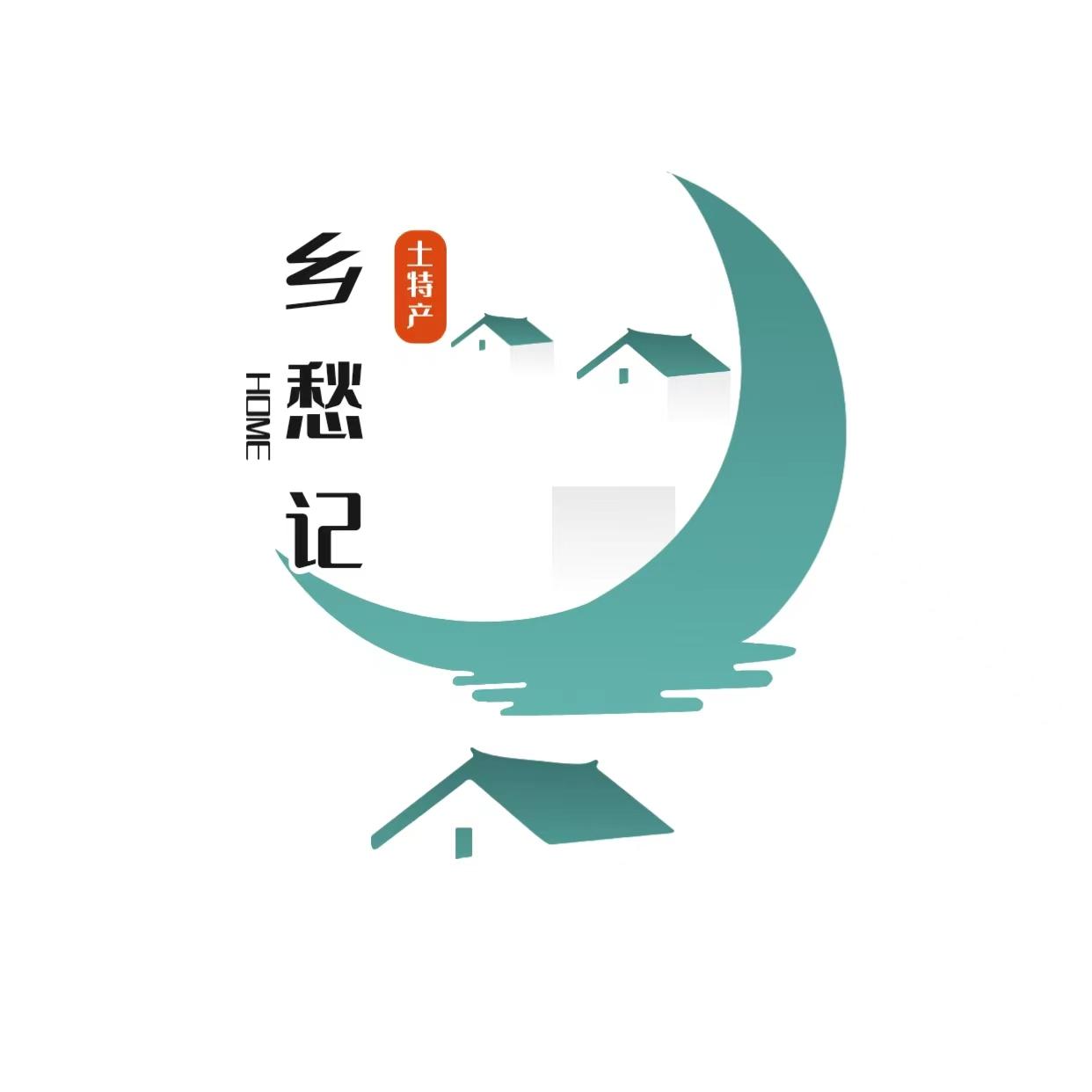 HOME 乡愁记 土特产logo