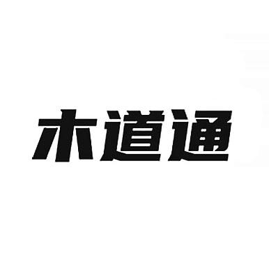 木道通logo
