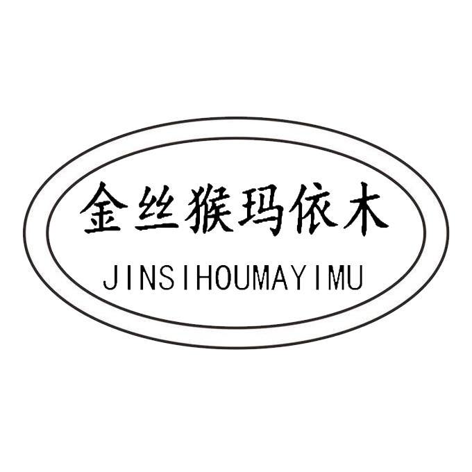 金丝猴玛依木logo