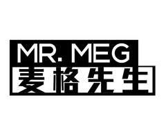 MR.MEG 麦格先生