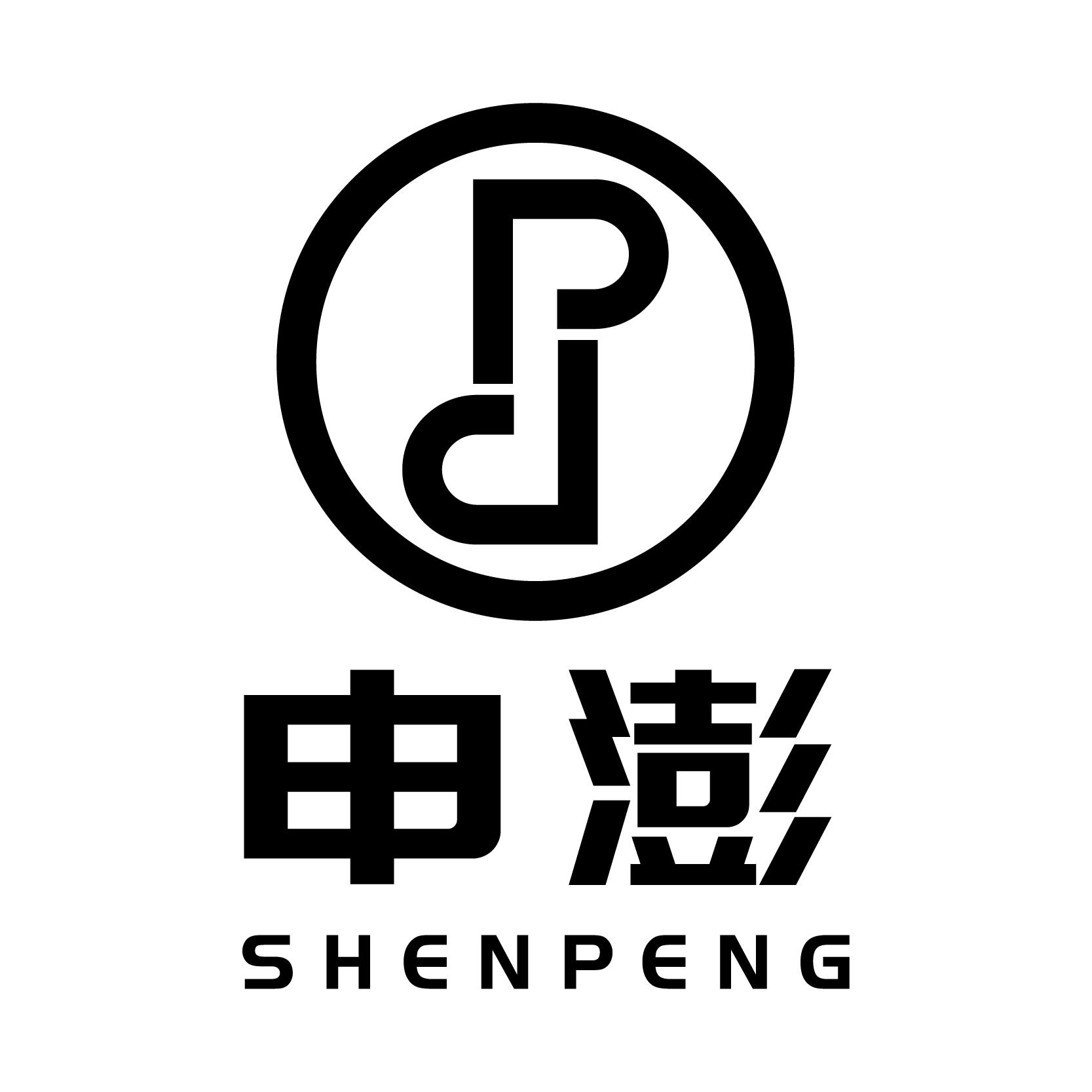 申澎logo