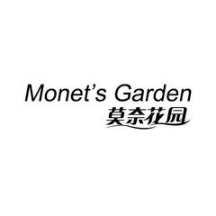 MONET'S GARDEN 莫奈花园