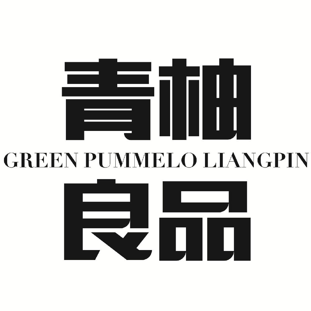 青柚良品 GREEN PUMMELO LIANGPINlogo